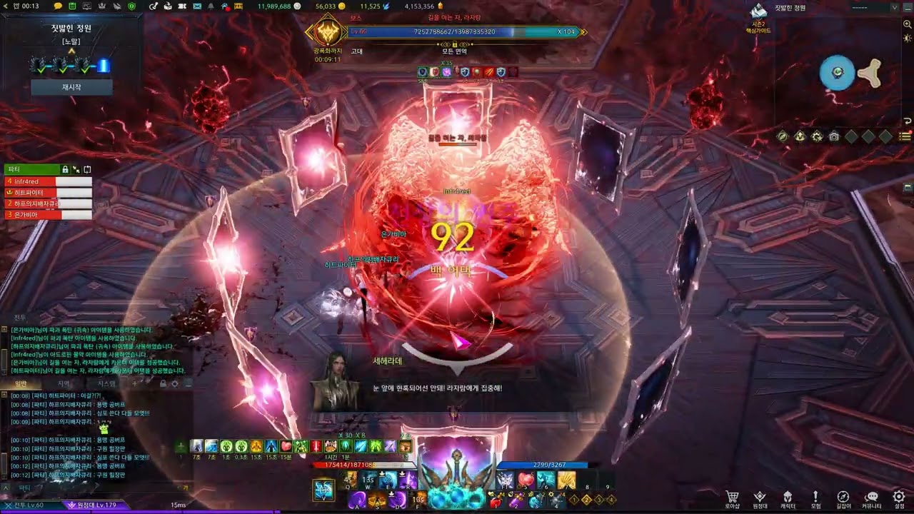 LOST ARK | 1602 Surge Deathblade - Ivory Tower (Normal) Gate 4 Cruel Fighter 43%