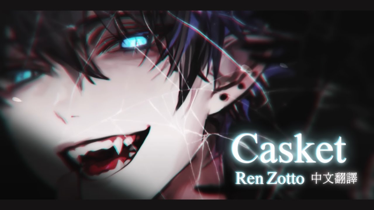 【REN ZOTTO - CASKET】中文翻譯 | 歡迎來到我的葬身之處 - YouTube