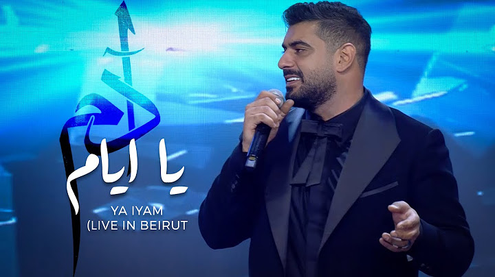 Adam - Ya Iyam (Live in Beirut) | آدم - يا ايام