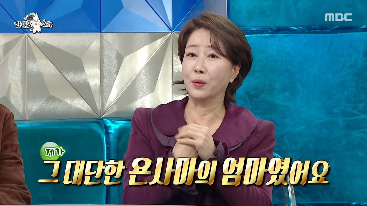 [라디오스타] 고부 갈등의 1등 공신(?)😂 '겨울연가' 배용준 엄마였던 송옥숙, MBC 260114 방송