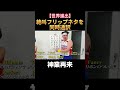 #サンシャイン池崎 #切り抜き #ギャラクシアン #同時通訳 #ウィルスミス