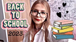 BACK TO SCHOOL 2023 | Что я купила к школе в 10 класс? | Сева