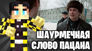 СЕКБИ О СЛОВЕ ПАЦАНА?! КИБЕРБУЛИНГ СЕКБИ!? СЕКБИ И АЛЬФЁДОВ ДУМАЮТ ОТКРЫТЬ ШАУРМЕЧНУЮ?!