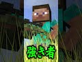 強き者【MSSP/M.S.S Project】#Shorts