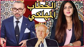 دنيا فيلالي | تحليل خطاب محمد السادس لعيد العرش 24 و العلاقة مع الجزائر