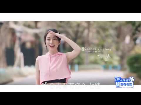 青春有你2： #七穗 初印象个人预告片