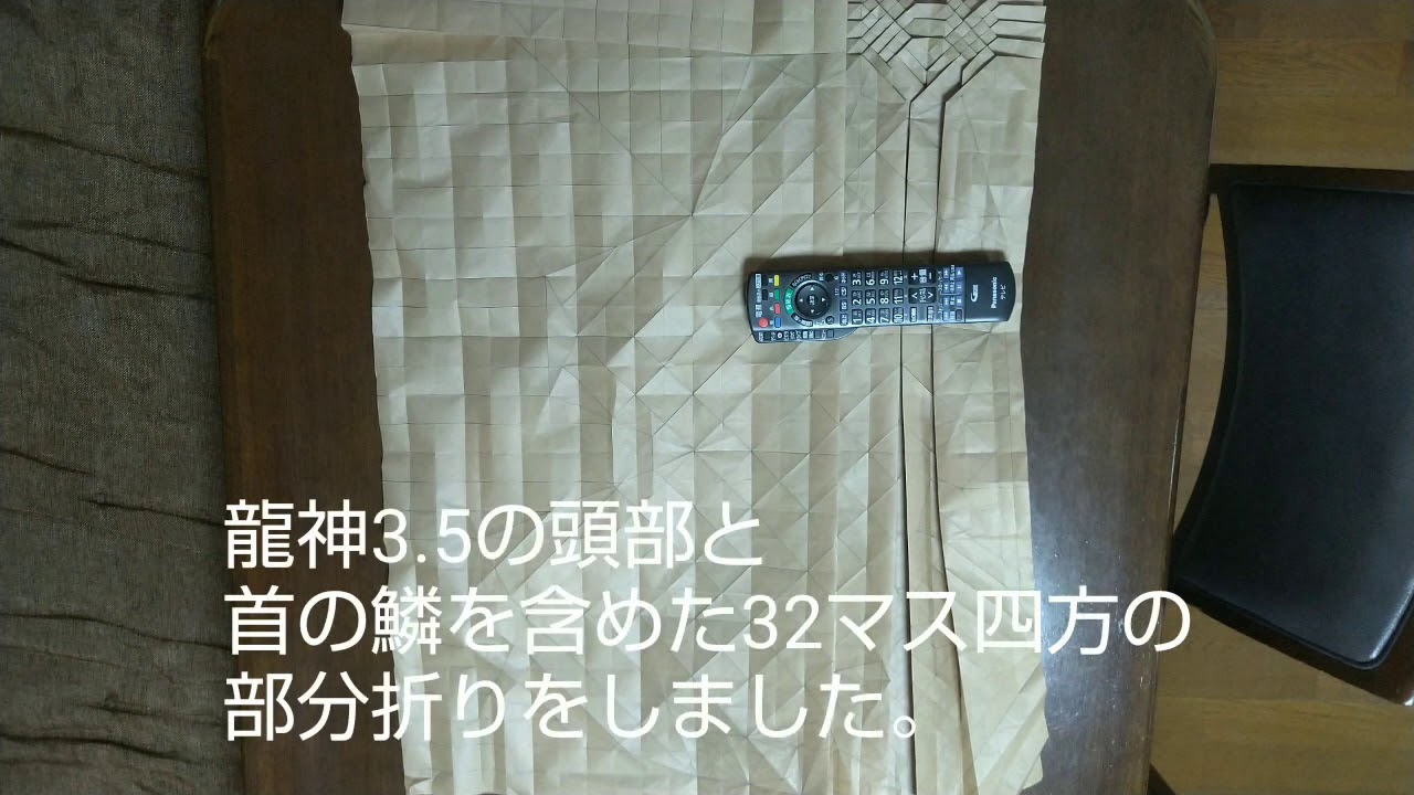 龍神3 5の道のり Part1 頭部の部分折り Youtube