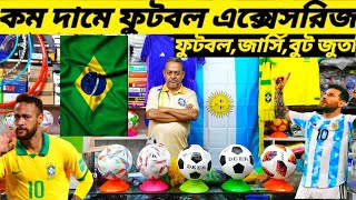Football Set Price in BangladeshFootball AccessoriesWorld Cup Jersey/Football/Boots Collection