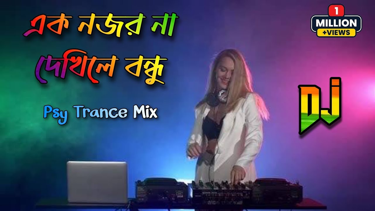 Ek Nojor Na Dekhle Bandhu  2023 Edm Psy Trance Dj Remix  Dj Rajib Kushmandi  TikTok Viral song