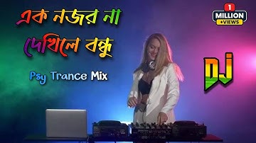 Ek Nojor Na Dekhle Bandhu | 2023 Edm Psy Trance Dj Remix | Dj Rajib Kushmandi | TikTok Viral song