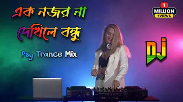 Ek Nojor Na Dekhle Bandhu | 2023 Edm Psy Trance Dj Remix | Dj Rajib Kushmandi | TikTok Viral song