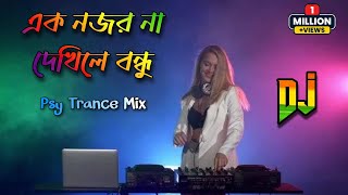 Ek Nojor Na Dekhle Bandhu | 2023 Edm Psy Trance Dj Remix | Dj Rajib Kushmandi | TikTok Viral song Resimi