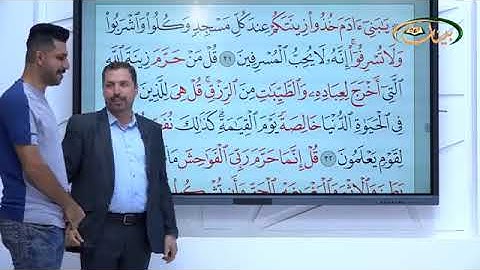 المفردات الصعبة - ١٥٤ القسم ١- القارئ مازن الخالدي