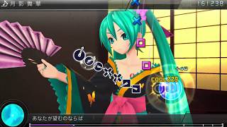 月 影 舞 華 New Mix 歌詞 銀河方面p Feat 初音ミク ふりがな付 歌詞検索サイト Utaten