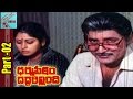 Dharmapeetam Daddarillindi Part 02/13 Shoban BabuJayasudhaMovieTimeCinema