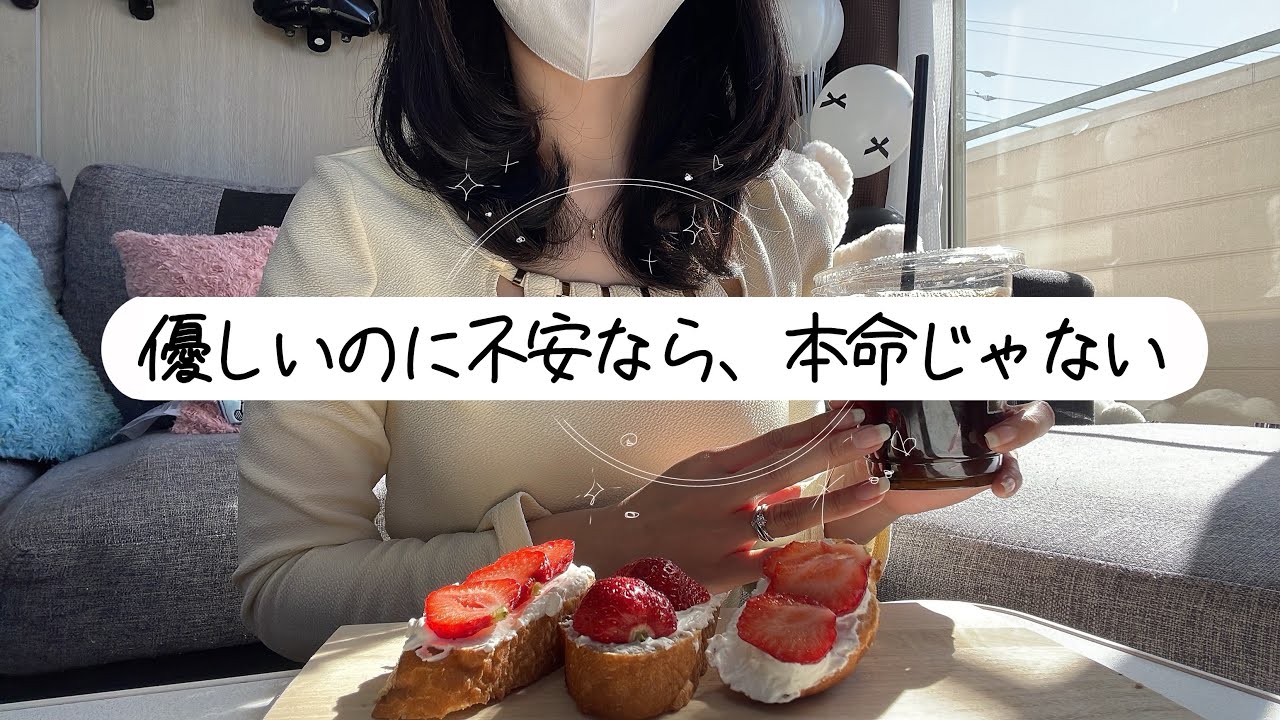 【本命にしかしない行動10選】遊びとの決定的な違い