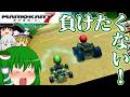 ゆっくり達が往く！縛りプレイでマリオカート7 Part６【ゆっくり実況】