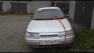Двенашка