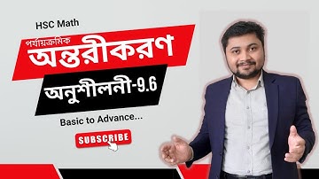Lec-2. Higher Math 1st Paper Chapter 9.6 | গাণিতিক সমস্যার সমাধান | Differentiation | HSC