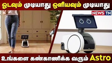 Amazon launches new autonomous household robot | astro | robotics | Newstn
