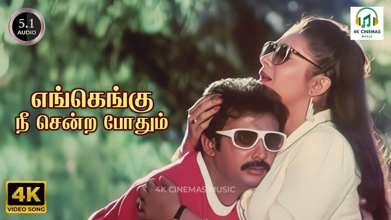 Engengu Nee Sendra (duet) - Ninaikka Therintha Maname | KJ Yesudas, S Janaki | 4K Video Song #4ksong