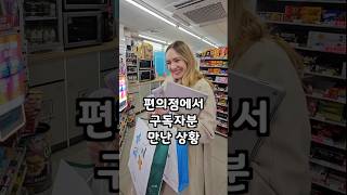 갑자기 구독자를 만나면?? 🇺🇸 미국인 아내의 반응