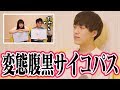 【驚愕】ぶんけいをよく知るのは誰？ 第一回ぶんけい王！