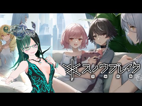 【 #Vtuber 】『#スノウブレイク：禁域降臨』を初見プレイ！！　♯8【 #NimoKozuya / #Steam 】