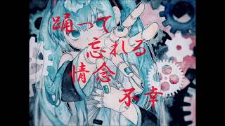 傀儡メモリア