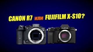 Что выбрать: Canon EOS R7 vs Fujifilm X-S10?