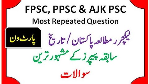 TOP Most Repeated MCQs for Lecturer Pak Study / History BPS-17 part 1 PSC/ FPSC/PPSC/AJK PSC