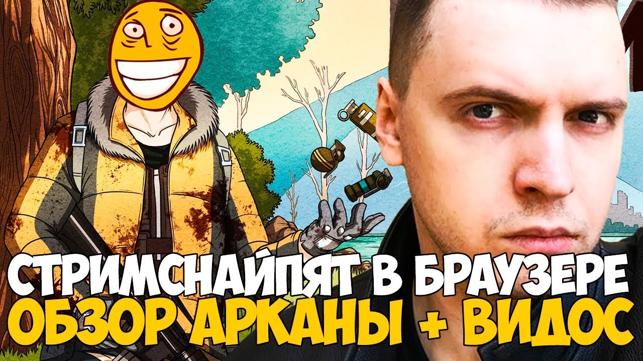 Папич и богдан
