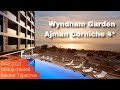 Wyndham Garden Ajman Corniche 4* // обзор отеля //  ОАЭ, Аджман 2023 / Викинг Туристик