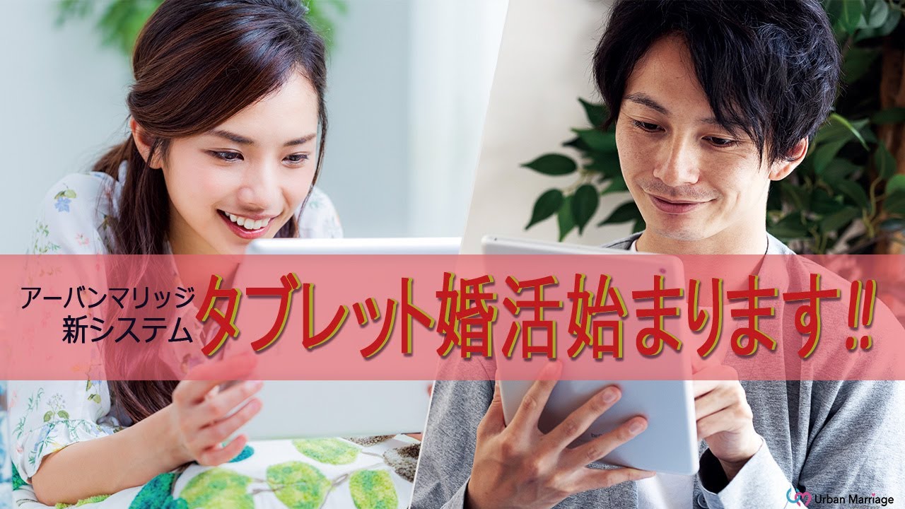 福山で結婚相手 恋人を探すなら 公式 アーバンマリッジ