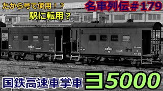【激レア】 大阪駅 ネームプレート ルクア開業記念 '11 鉄道【USED品】 公式]鉄道模型(10-1313+10-1314681系「しらさぎ」基本+増結 9両