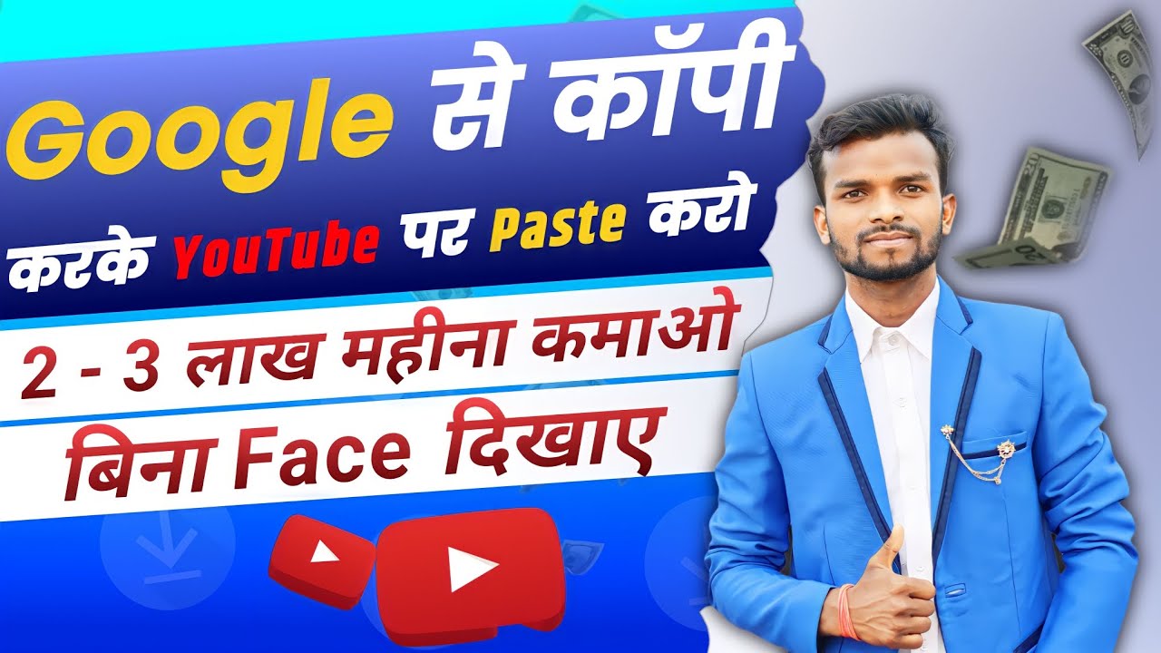 Copy paste video kaise banaye | copy paste video editing | how to make ...