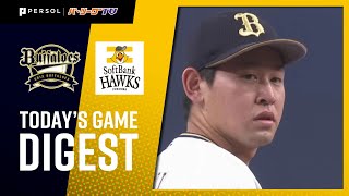 2021年10月1日 オリックス対福岡ソフトバンク 試合ハイライト