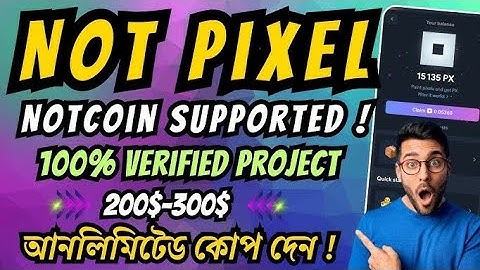 Not pixel | Notcoin supported project | Not pixel me mining kaise kre ?