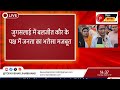   जुगसलाई में बलजीत कौर के पक्ष में जनता का भरोसा मजबूत
