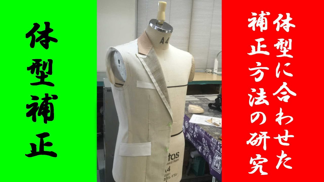オーダーメイドの体型補正トレンドのデザインも作成出来る様になります 