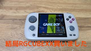 I finally bought the RG CUBE XX - YouTube