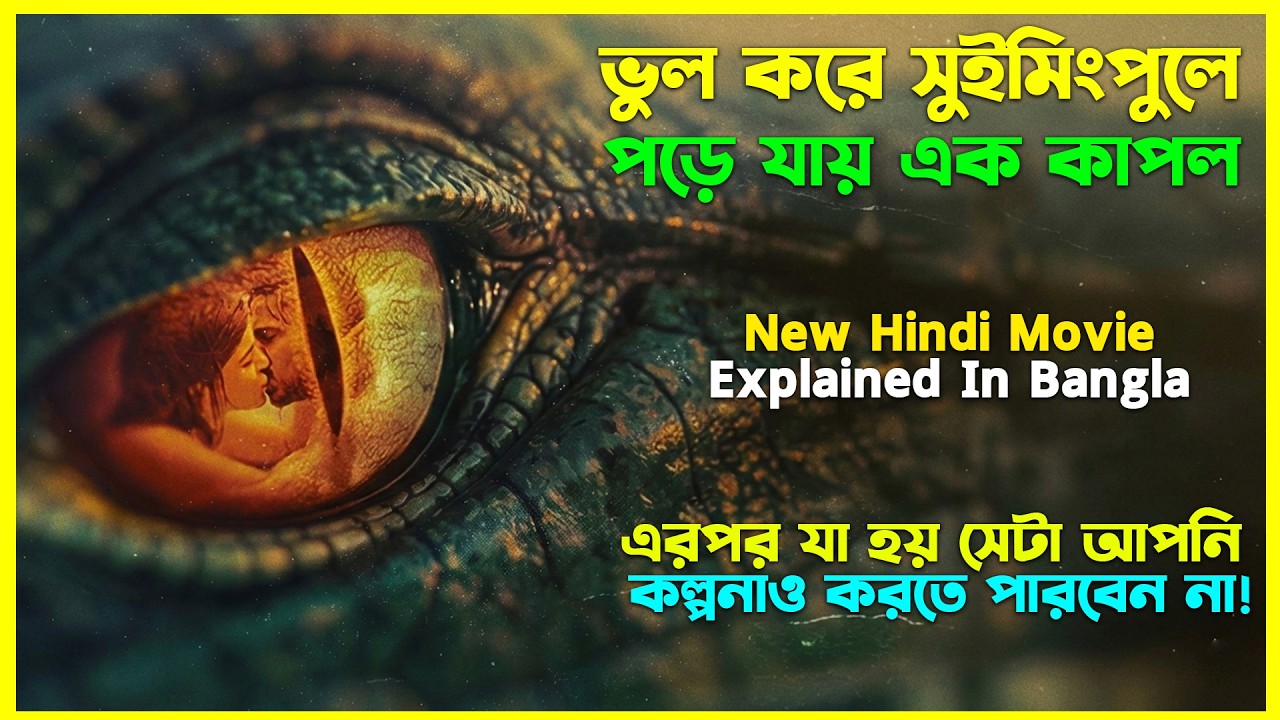 সেরা সারভাইভাল সাসপেন্স থ্রিলার সিনেমা । New Hindi Movie Explained In Bangla । CineTopBD