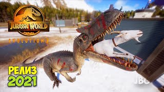 Jurassic World Evolution 2 - часть 2 - Зимняя локация и Карнотавр в деле!