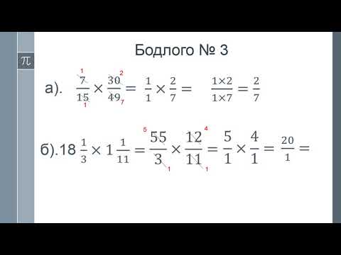 Видео: Хамгийн энгийн тоо гэж юу вэ?
