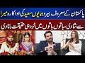 Humayun saeed ki meera se shadi kitni haqeeqat kitna fasana  exclusive interview