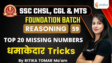 2:30 PM - SSC CHSL & CGL/MTS 2021 | Reasoning by Ritika Tomar | Top 20 Missing Numbers