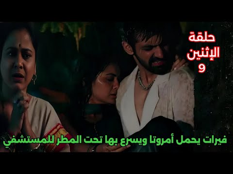 The Destiny Series Part 2 Episode 9 Monday S Episode Virat Carries Amruta And Rushes Her To T