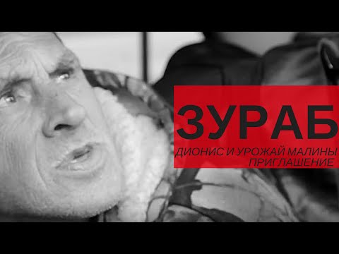 Днем, картинки с надписью зураб