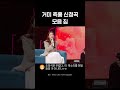 거미 즉흥 신청곡 모음집 #Shorts #더시즌즈_악뮤의오날오밤 ㅣ KBS 231117 방송