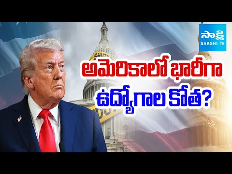 US Government SHUTDOWN Day 2 : Massive Job Cuts in America? | Donald Trump | Sakshi TV - SAKSHITV